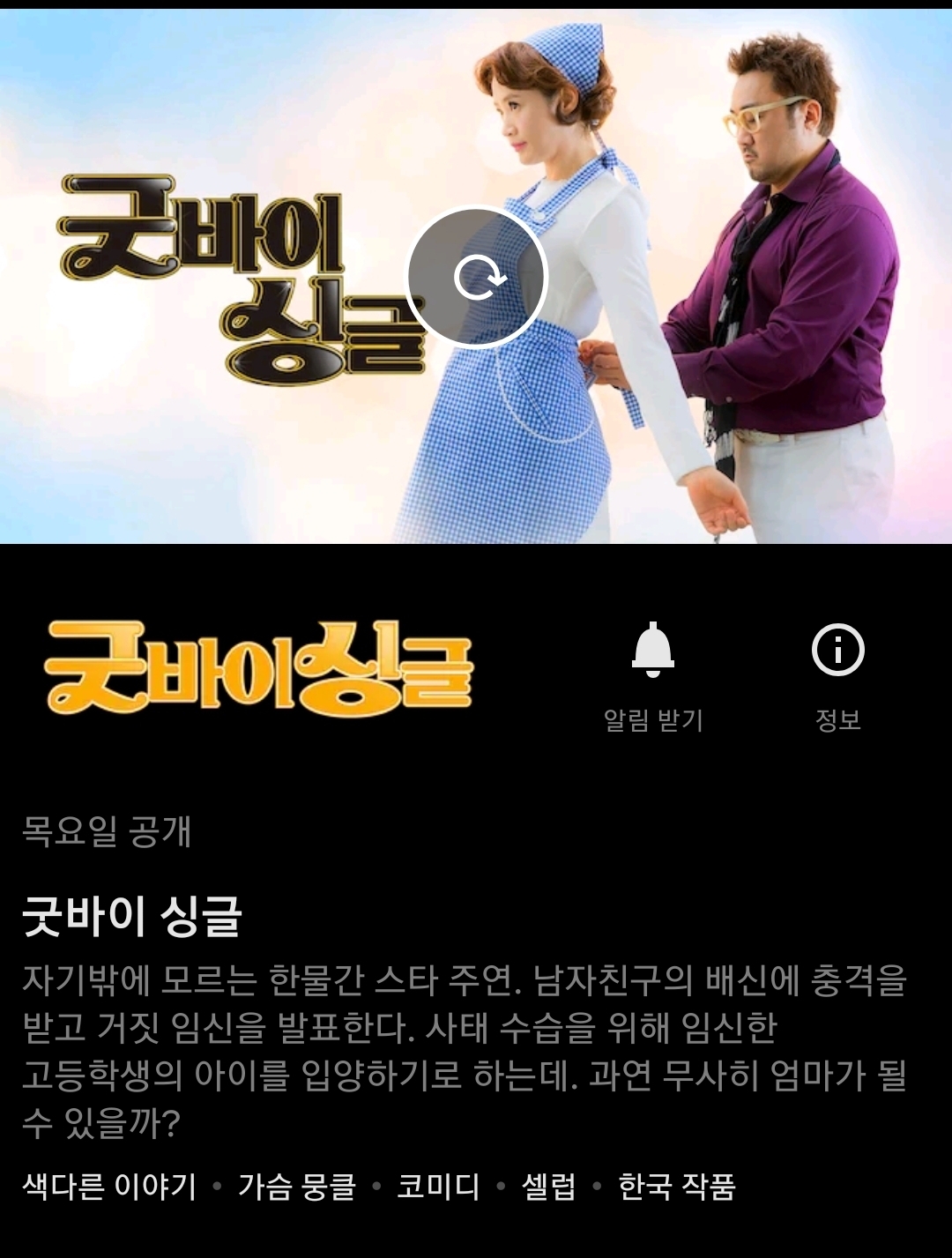 이번주에 공개되는 넷플릭스 영화드라마.jpg | 인스티즈