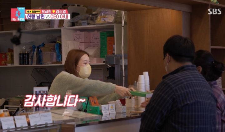 [동상이몽2] 직원 44명인 회사를 운영하고 있는 김소영(+서점) | 인스티즈