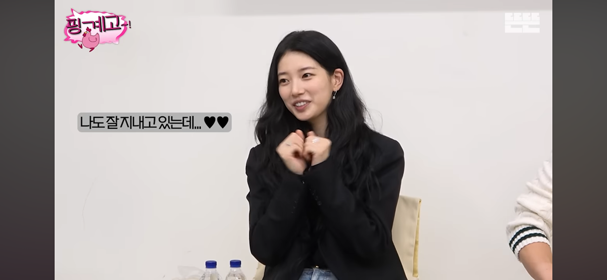 [핑계고] 엄마한테 거치게끔 남동생에게 용돈준다는 수지 | 인스티즈