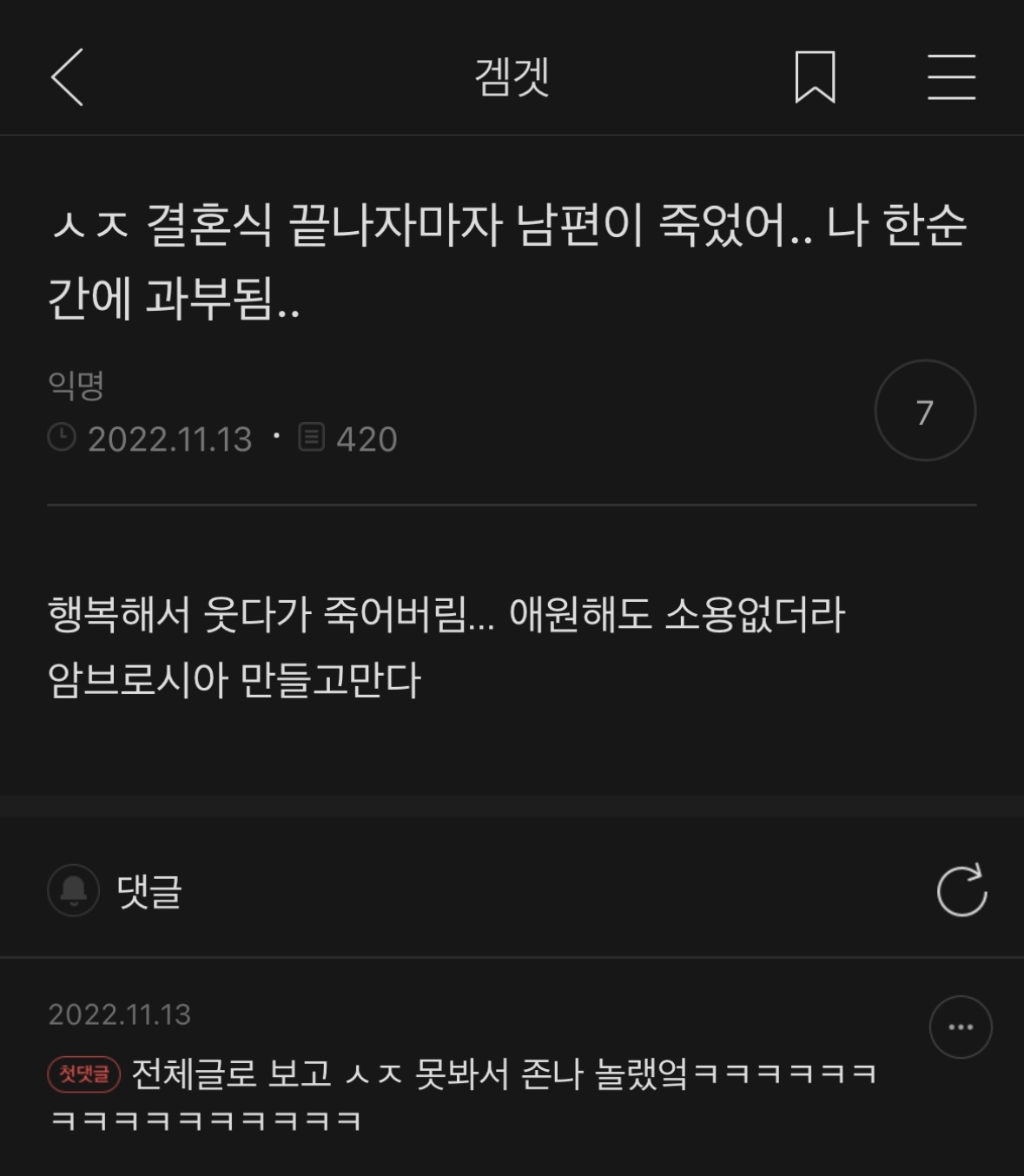 야마방 재질 심즈 풍혈 제목 감상하는 달글 | 인스티즈