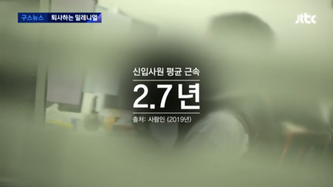 퇴사하는 90년대생들 | 인스티즈