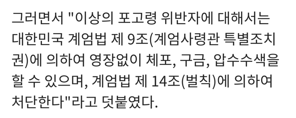 이번주말 서울 총궐기집회 | 인스티즈