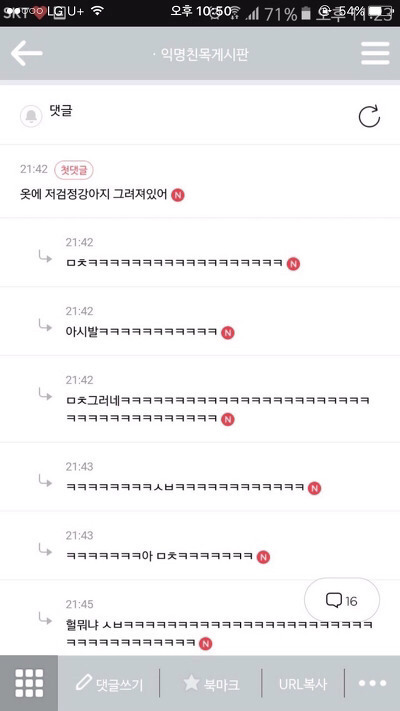 사내연애하다 헤어진 영양사인데 | 인스티즈