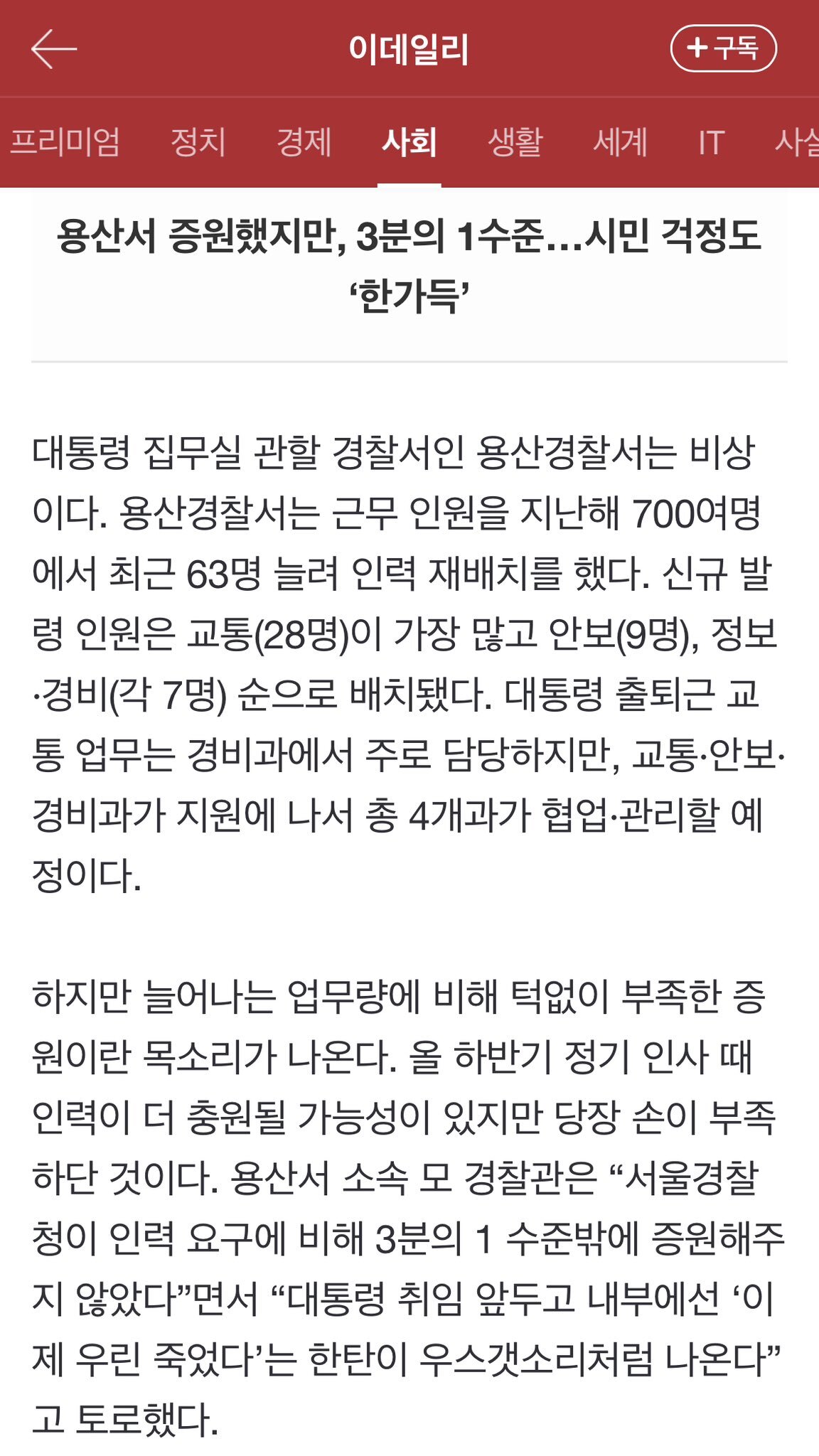 지난 이태원 할로윈 축제랑 올해 상황통제 비교.jpg | 인스티즈