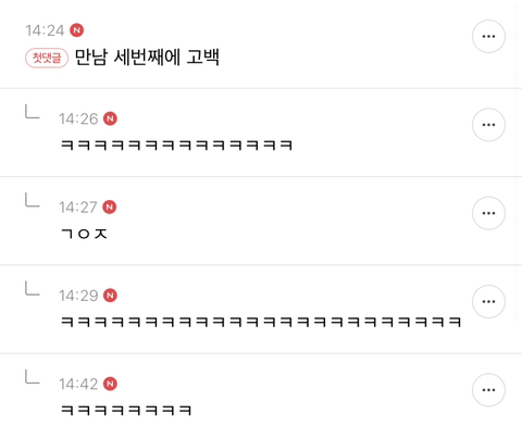 소개팅 국룰 말하고 가는 달글 캡쳐 | 인스티즈