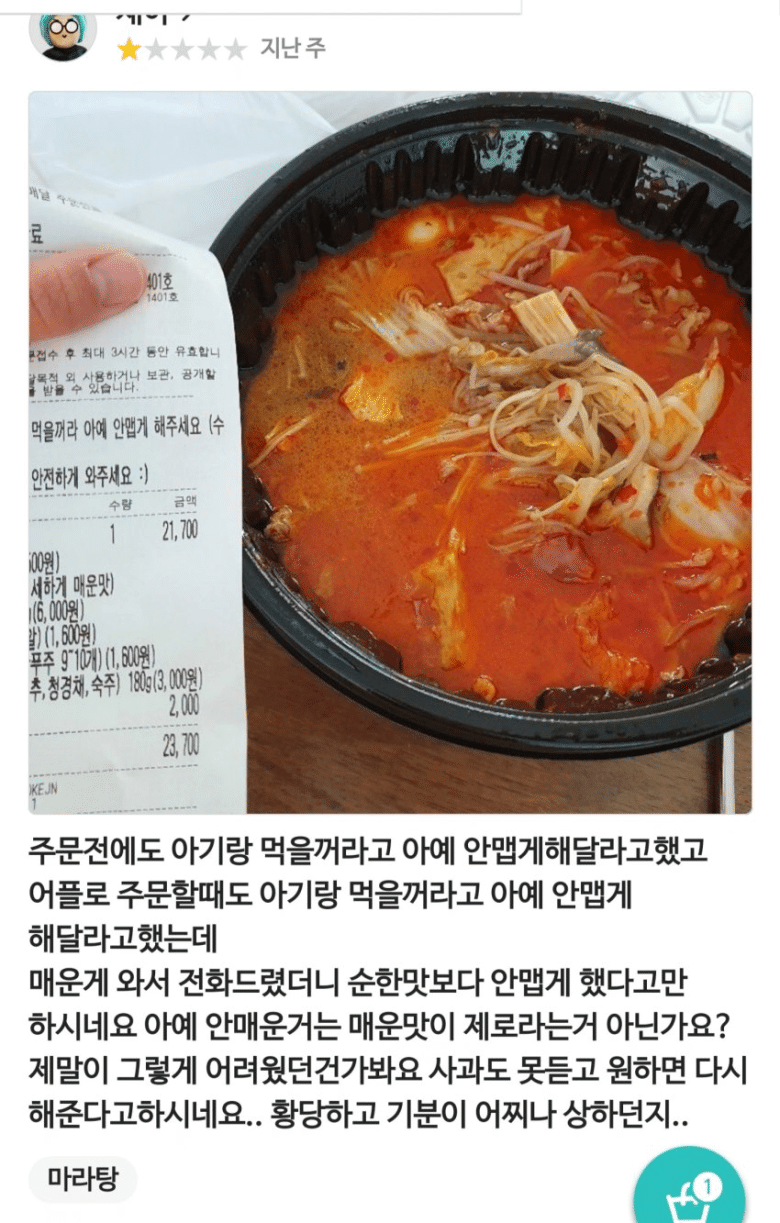 흔한 자영업 난이도 | 인스티즈