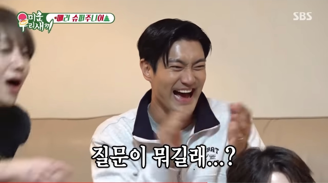 은혁이 뽑은 슈주에서 제일 빈티나는 멤.jpg | 인스티즈