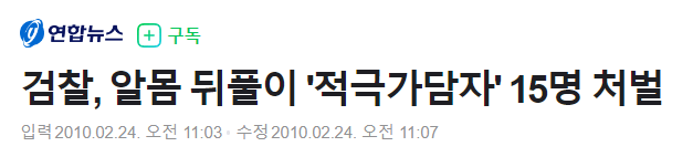 한국에서 알몸 졸업식이 사라진 이유 | 인스티즈