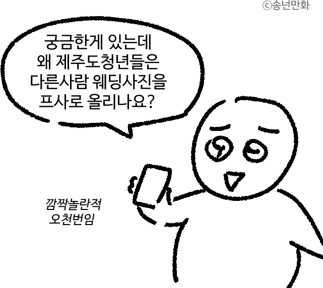 제주도에만 있는 문화 | 인스티즈