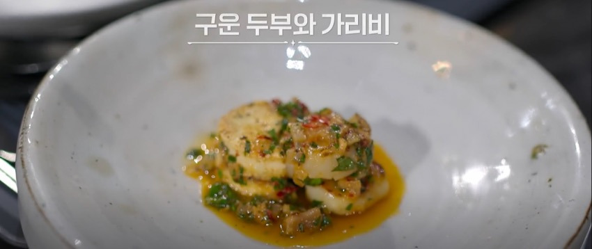 다시보는 에드워드리가 30분마다 만들어 낸 두부 코스 요리 | 인스티즈