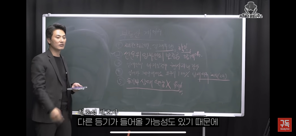 전세사기 절대 안당하는법 | 인스티즈
