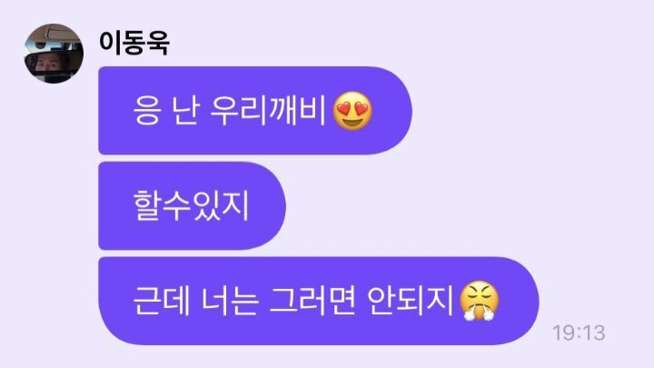 이동욱 진짜 폭스같은 달글 | 인스티즈