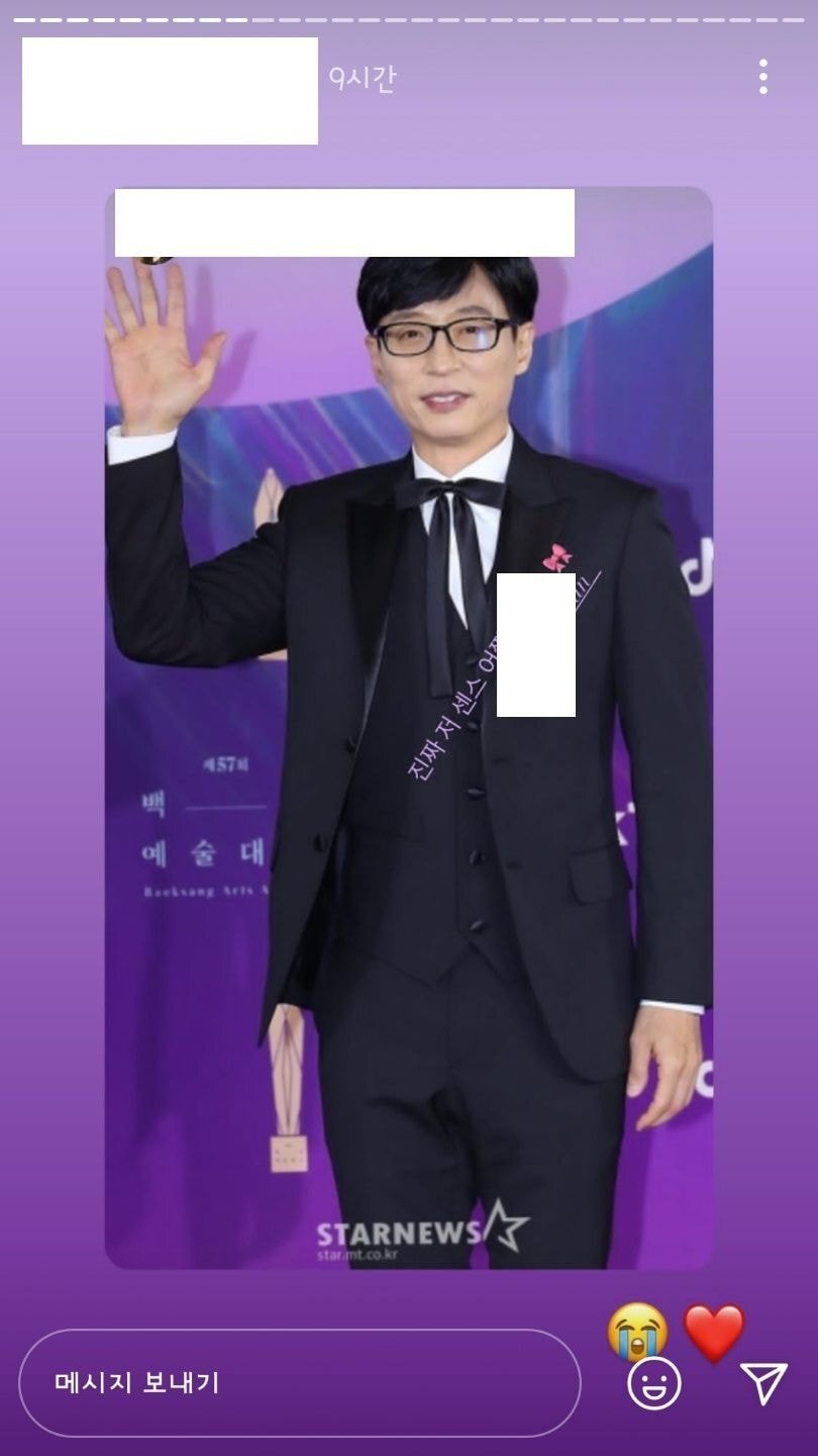 어제 폭주한 유재석 스타일리스트 인스타그램.JPG | 인스티즈