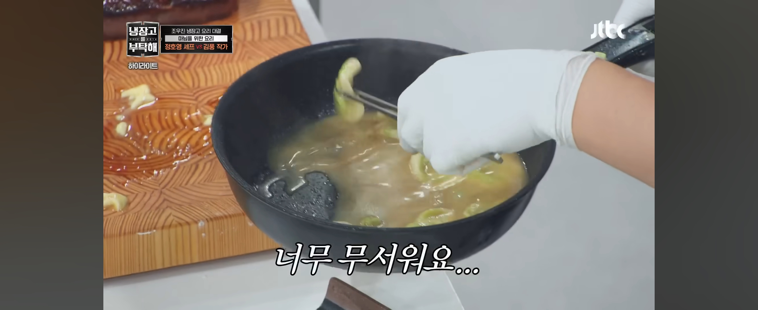 냉부해 개인적으로 재밌는데 생각보다 언급 안되는 회차 | 인스티즈