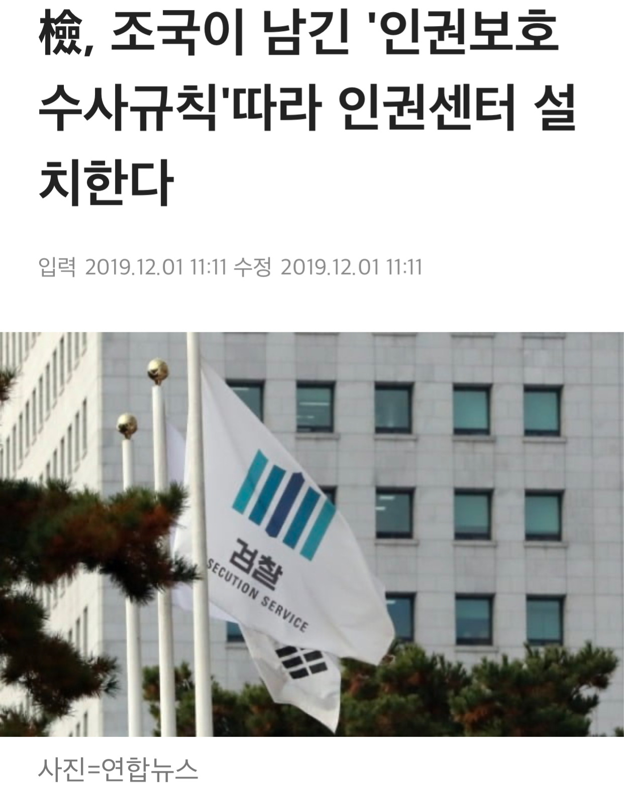 조국은 법무부장관으로 36일동안 할 일 다 하고 내려온 전적이 잇음 | 인스티즈