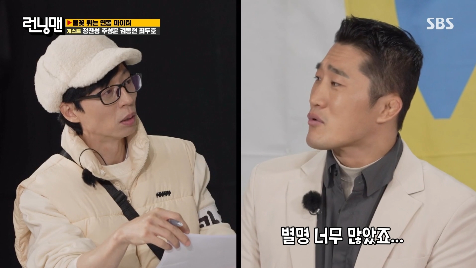 김동현이 개명한 이유.jpg | 인스티즈