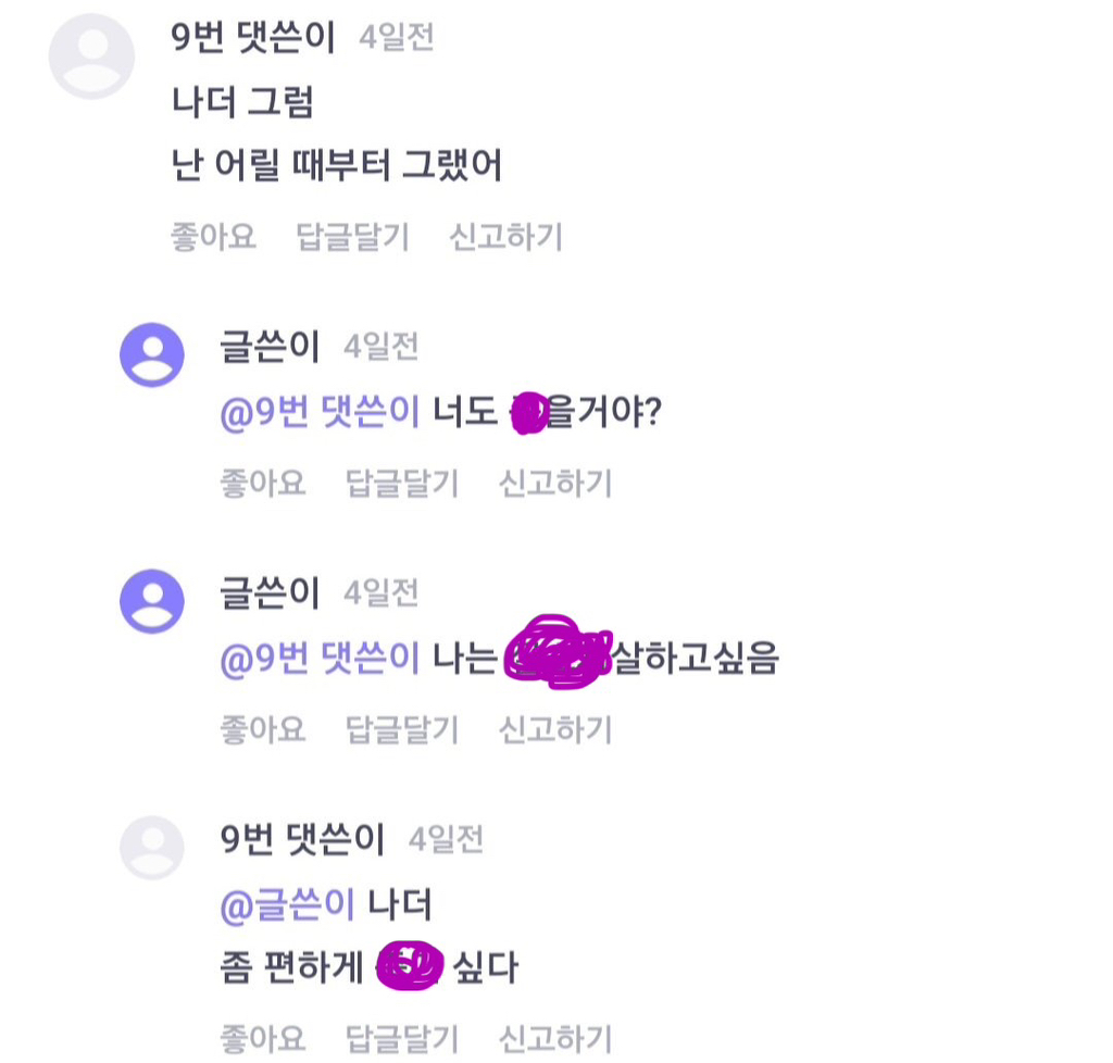 28살 이후론 살기싫은 사람들 | 인스티즈