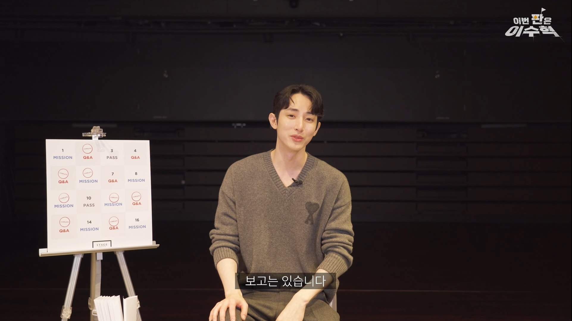 이수혁이 직접 밝힌 도파민썰 | 인스티즈