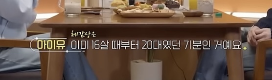 아이유가 30대가 되고 느낀점 | 인스티즈