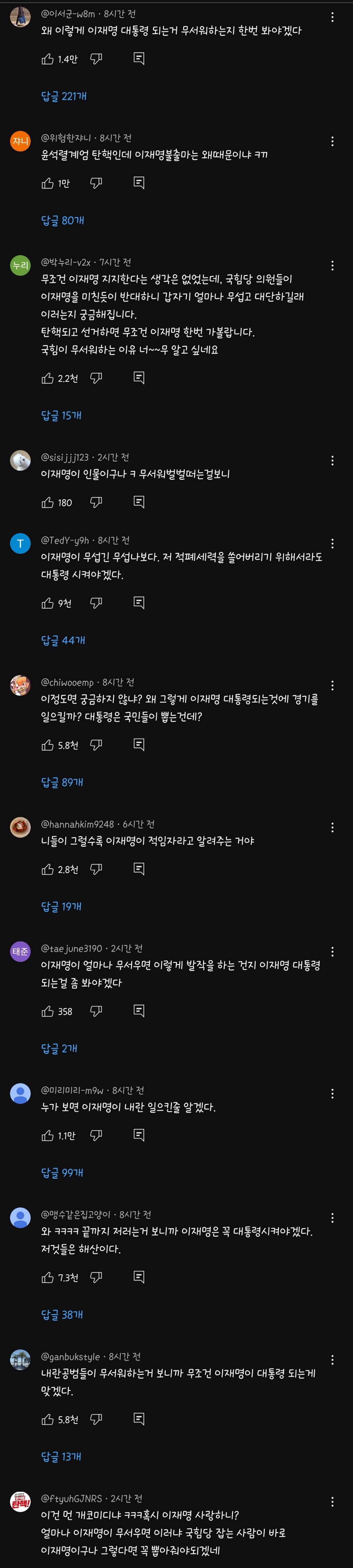 "이재명 불출마하면 당장 탄핵" '그걸 왜 엮나' 기자도 황당 | 인스티즈