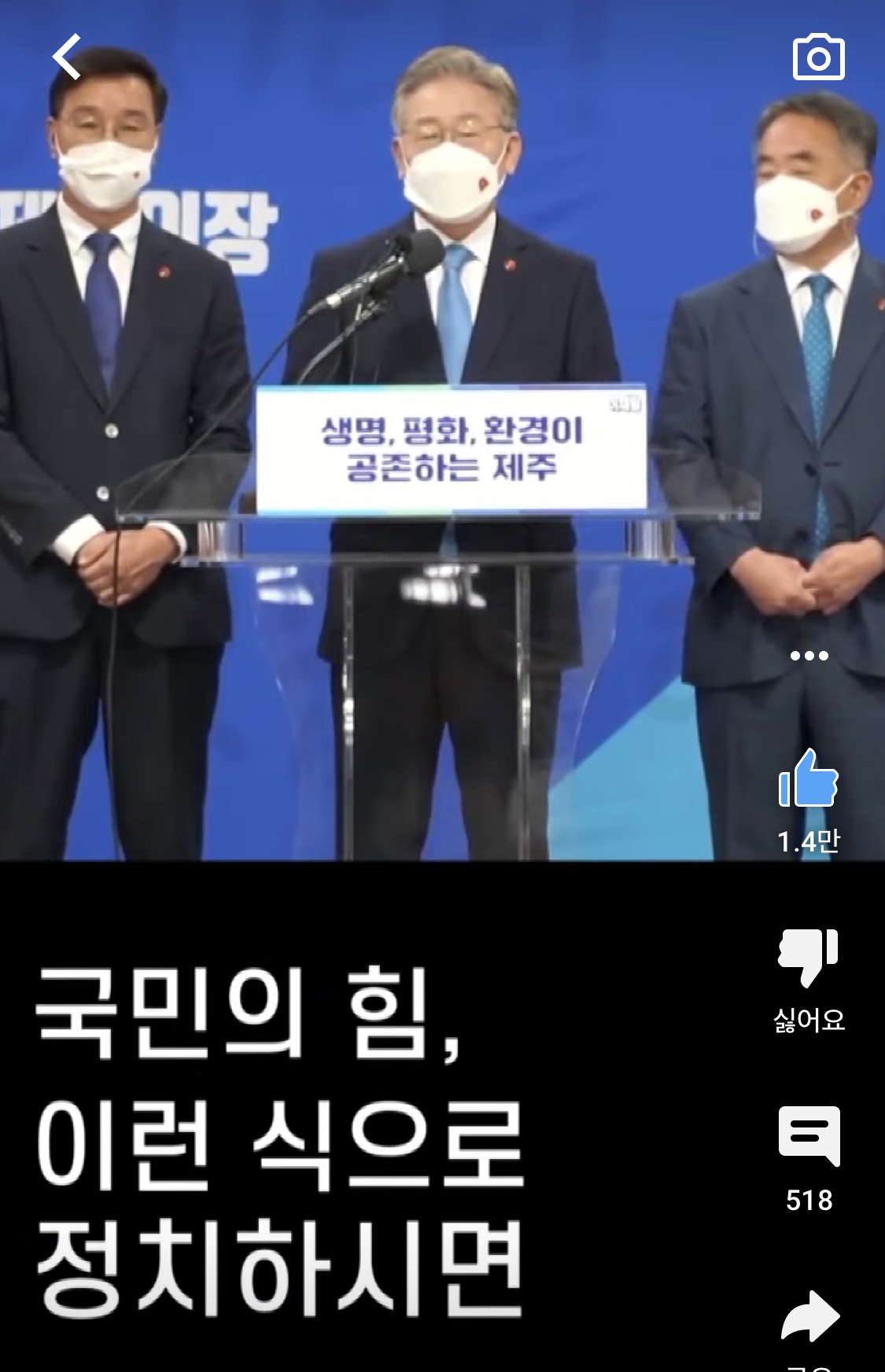 알고보면 더 재밌는 이재명 사이다 모음 | 인스티즈