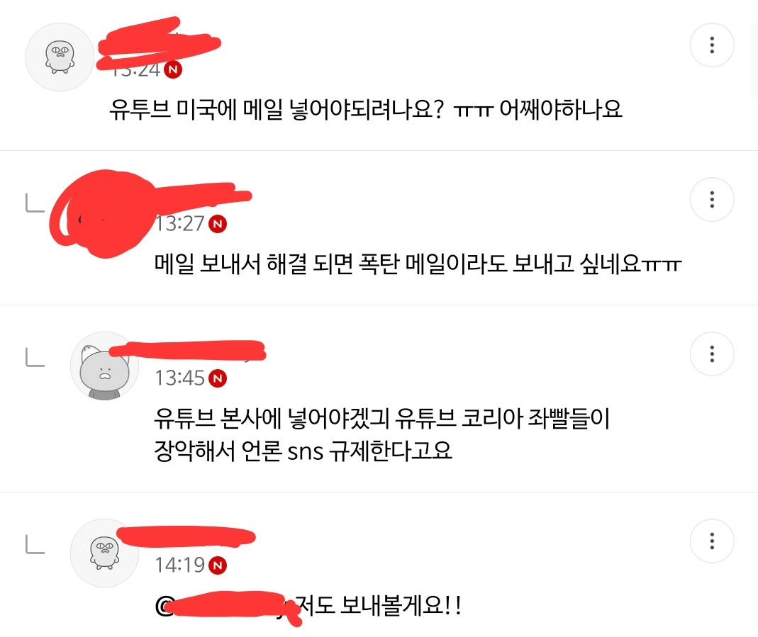 ?? : 유튜브 본사 앞에서 시위하겠긔... | 인스티즈