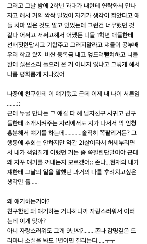 군기 때려잡은 정의로운 여시가 멋진 여시들 (야마방 캡챠) | 인스티즈