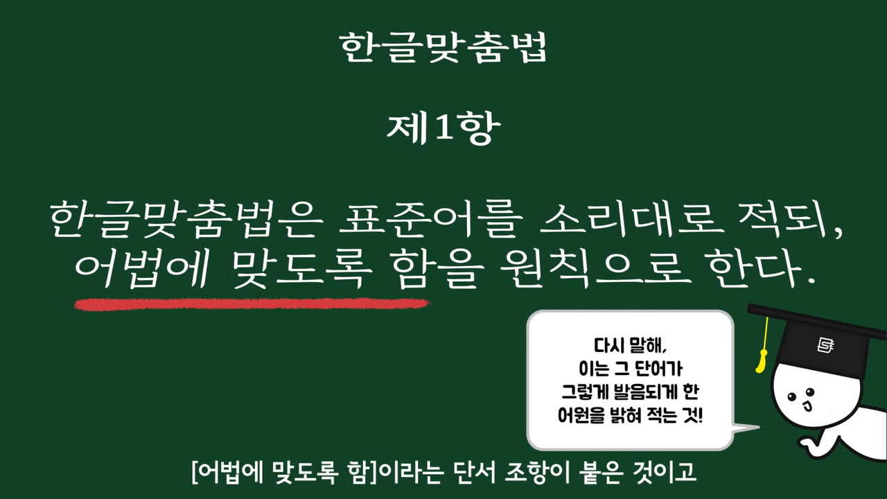 몇 일은 왜 며칠이라고 써야 맞는 걸까? | 인스티즈
