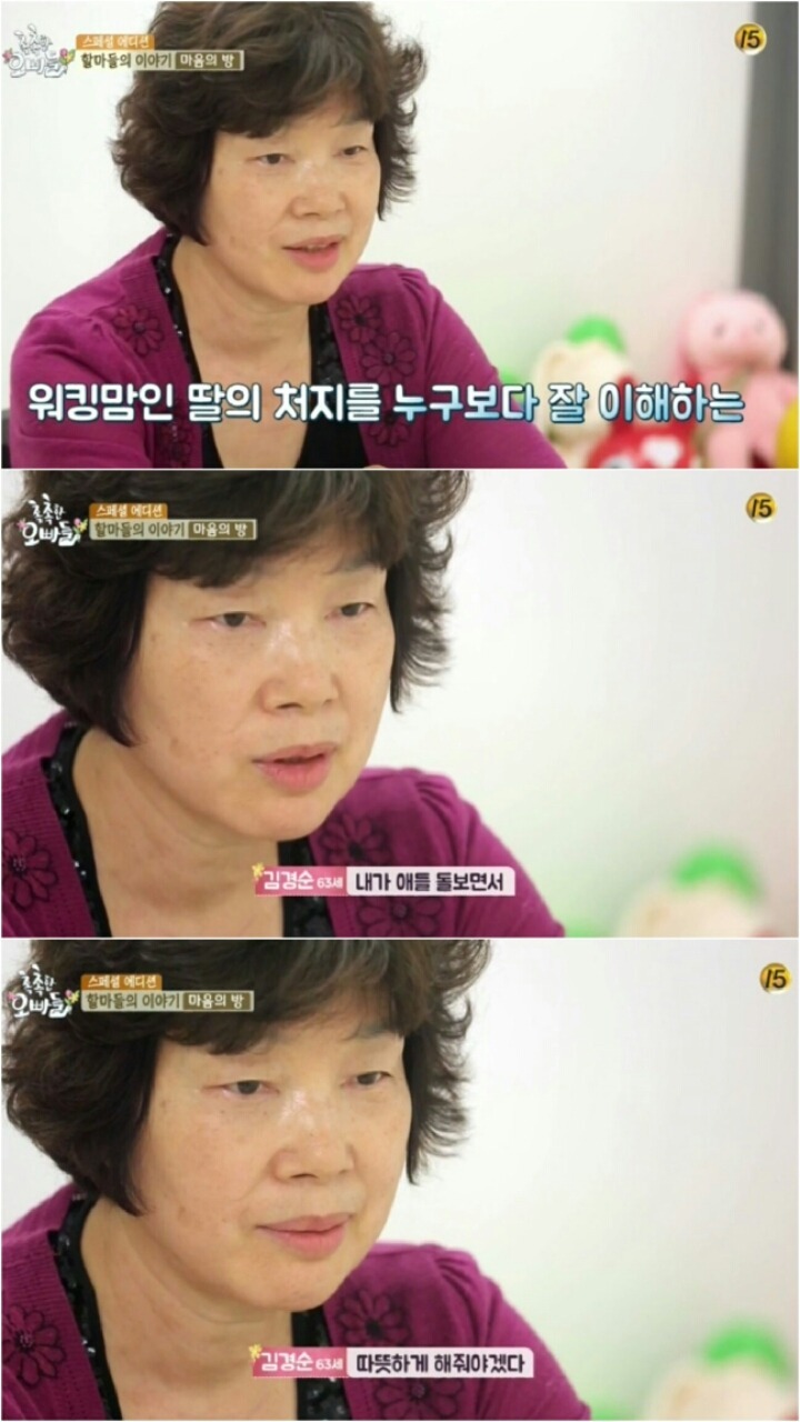 할마(할머니+엄마)의 황혼육아 현실 | 인스티즈