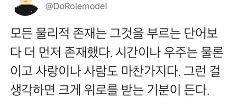 "사랑하는 사람이 살고 있지 않다면 우주는 대단한 곳이 아닐 것" | 인스티즈