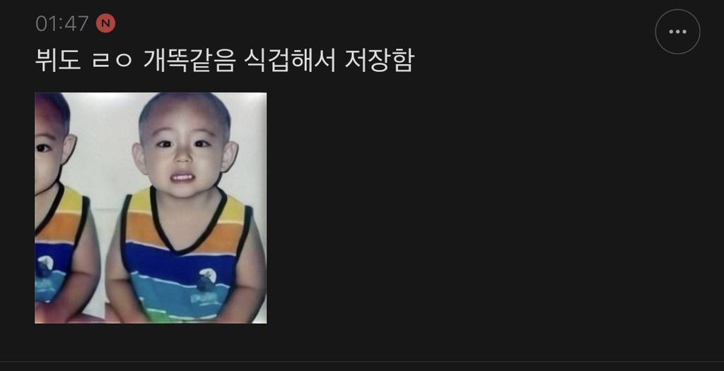 아기때랑 진심 똑같이 생긴 연예인 말해보는 달글 캡쳐👼 | 인스티즈