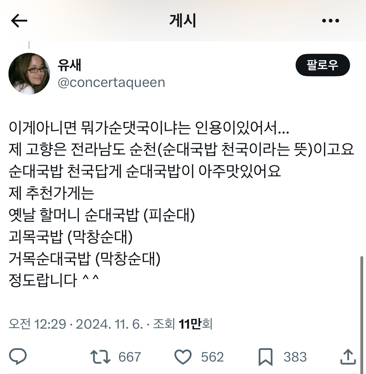 아침부터 극대노한 트위터리안 | 인스티즈