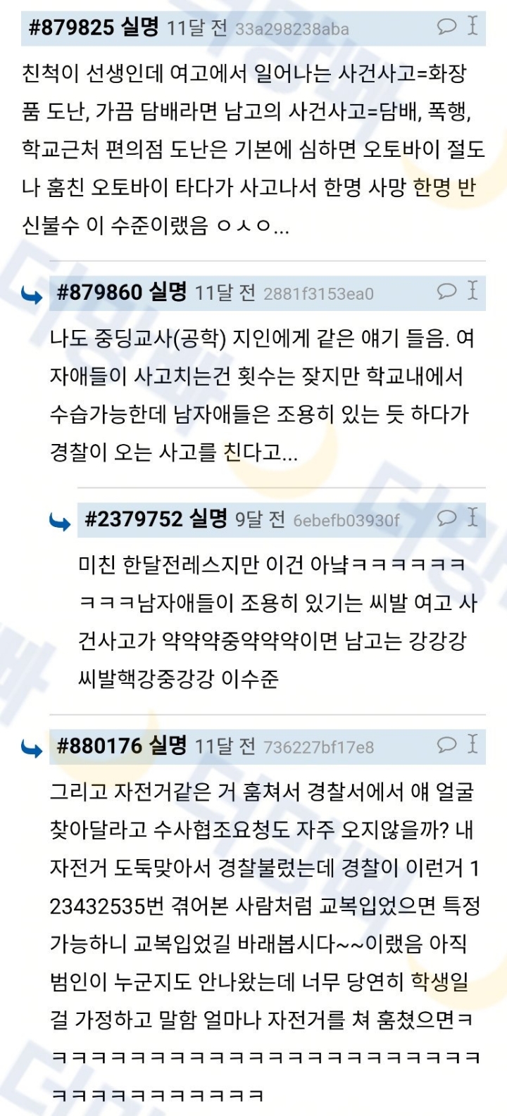 여고와 남고의 차이 | 인스티즈