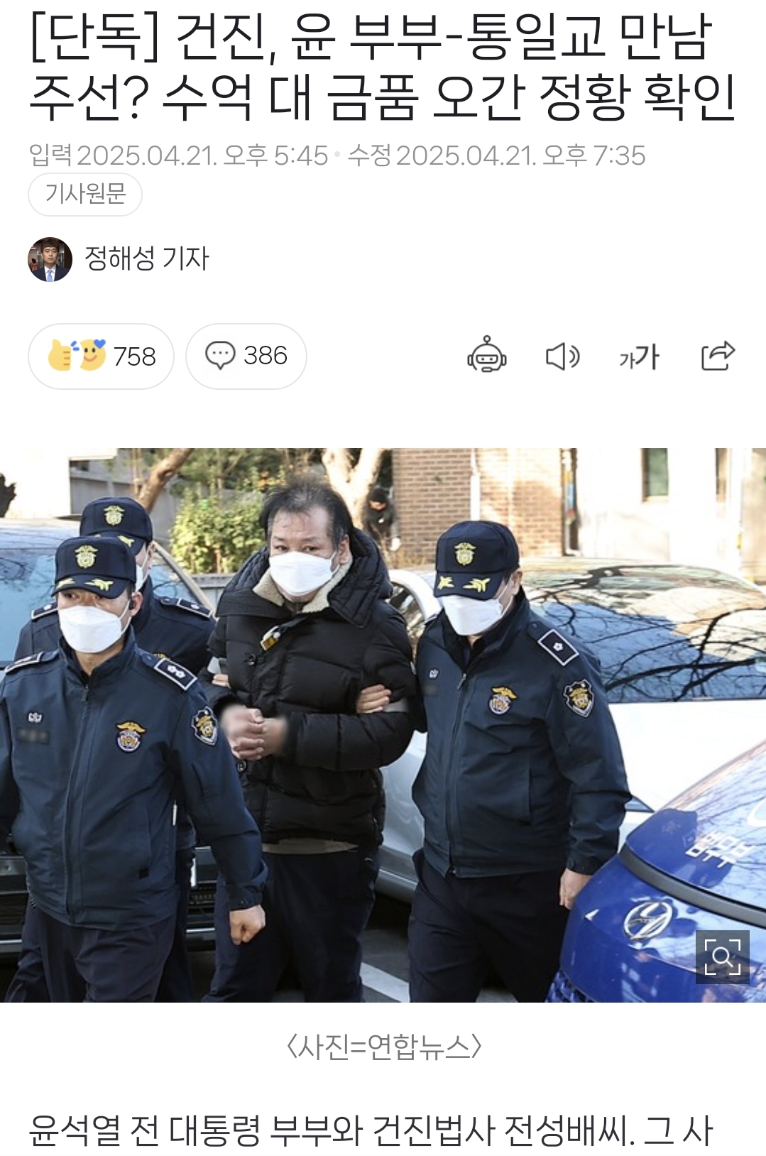 충격과 공포의 현재 국민의힘 상태 한 줄 요약.twt | 인스티즈