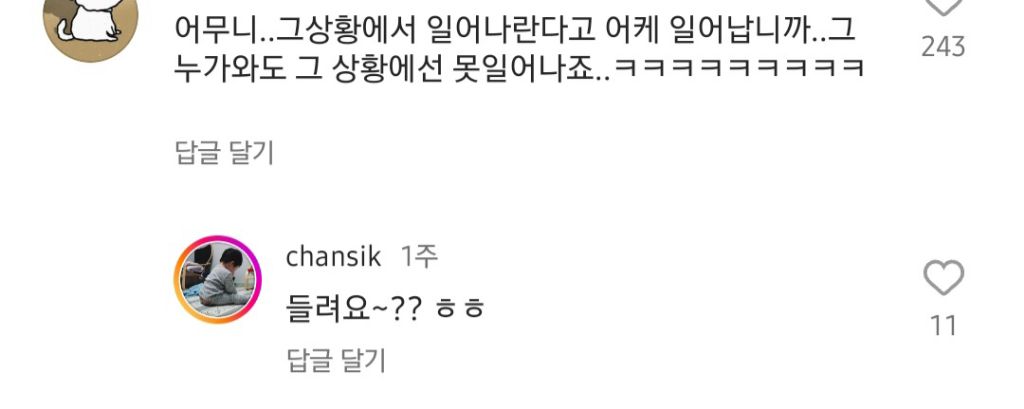 인스타 조회수 터지고 있는 아이가 쌩궁뎅이로 썰매타는 영상 | 인스티즈