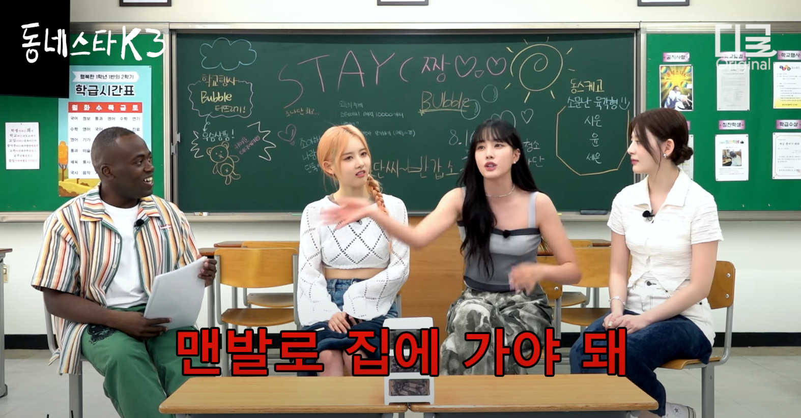 삼디다스는 잡아도 크록스는 안잡는 광주 학교 (ft. 순대+초장) | 인스티즈