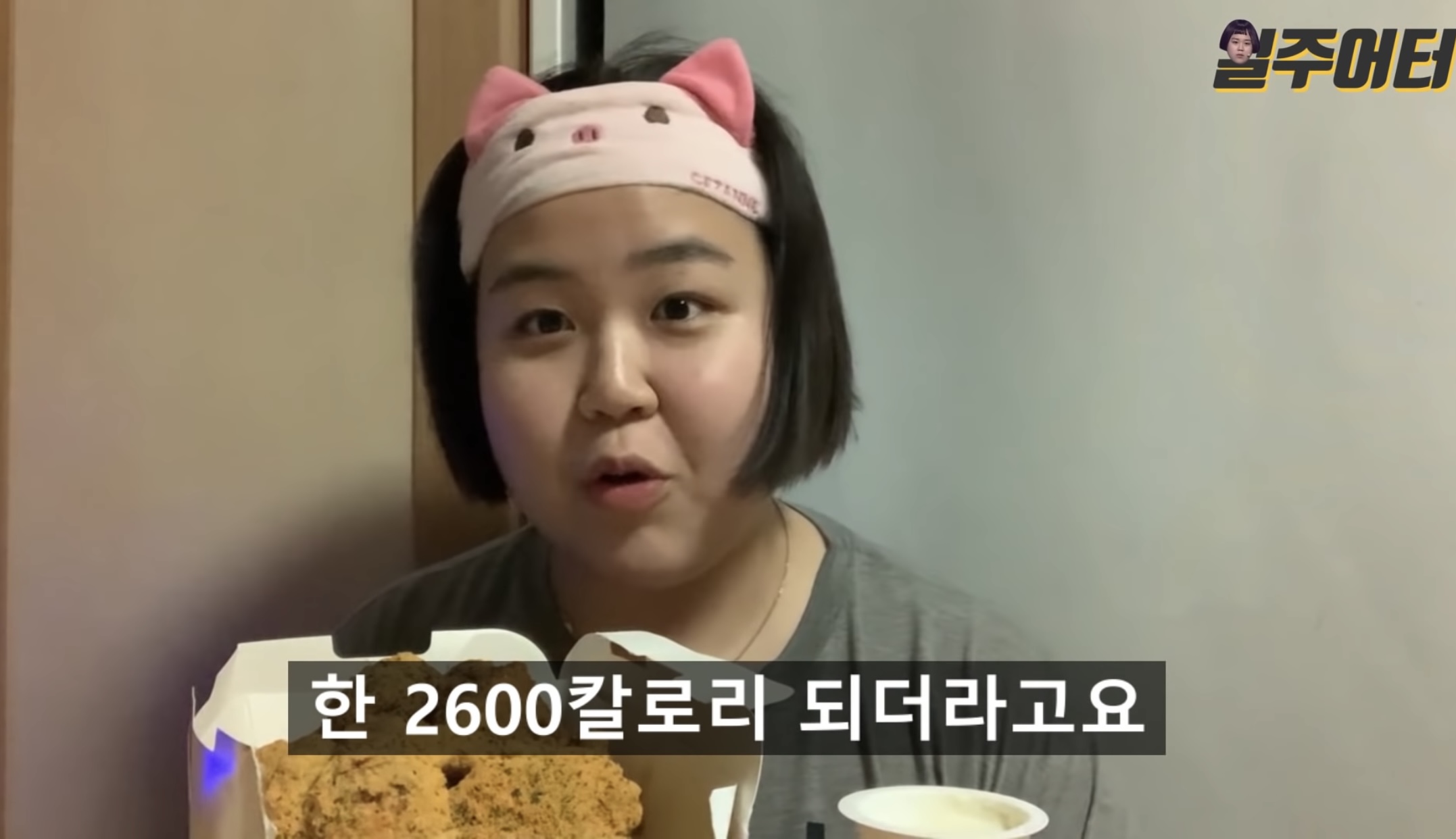 2년간 꾸준히 다이어트한 유튜버 일주어터.jpg | 인스티즈