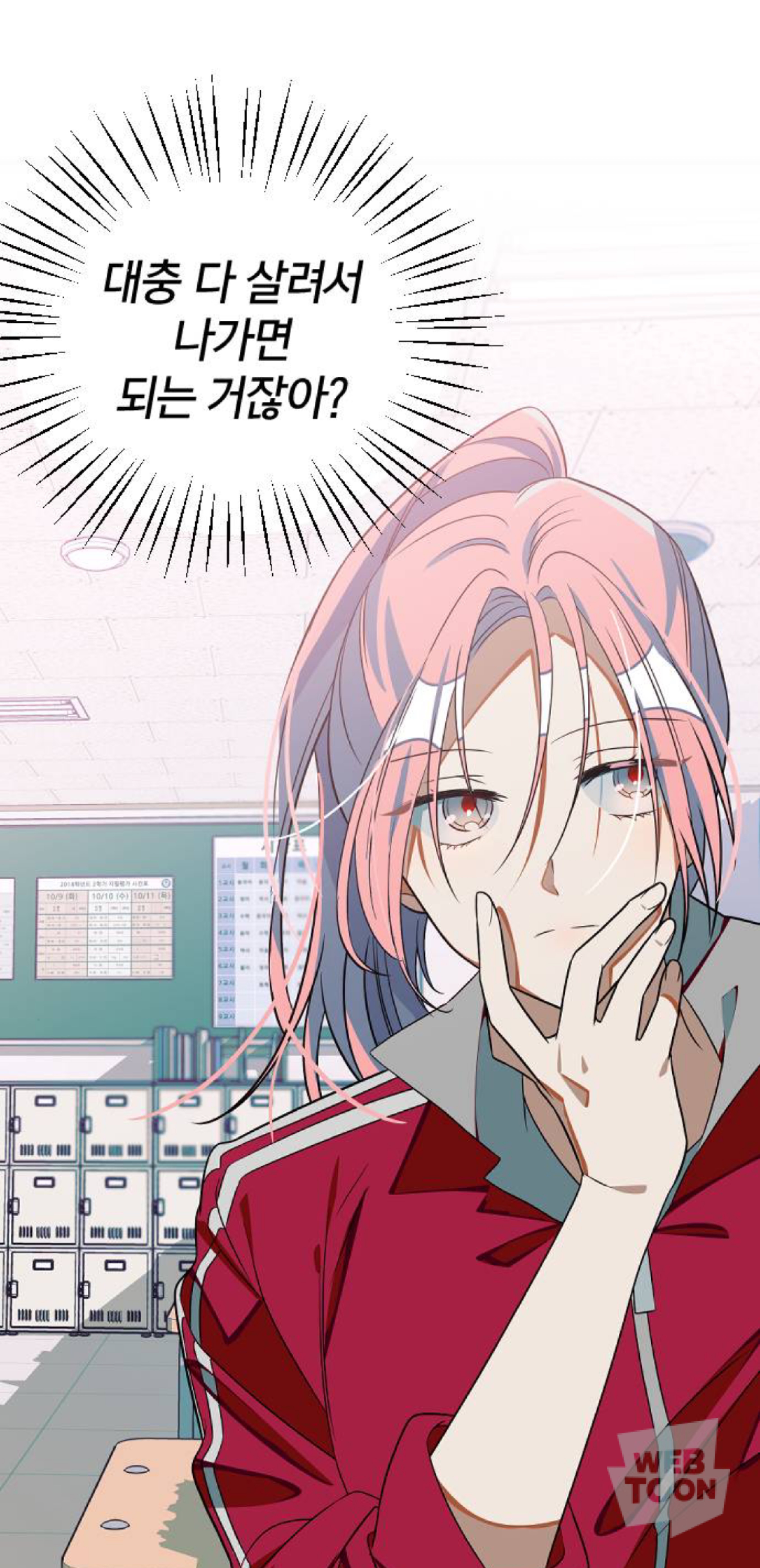 떡밥 회수 완벽한 소름돋는 마지막화 연출 | 인스티즈