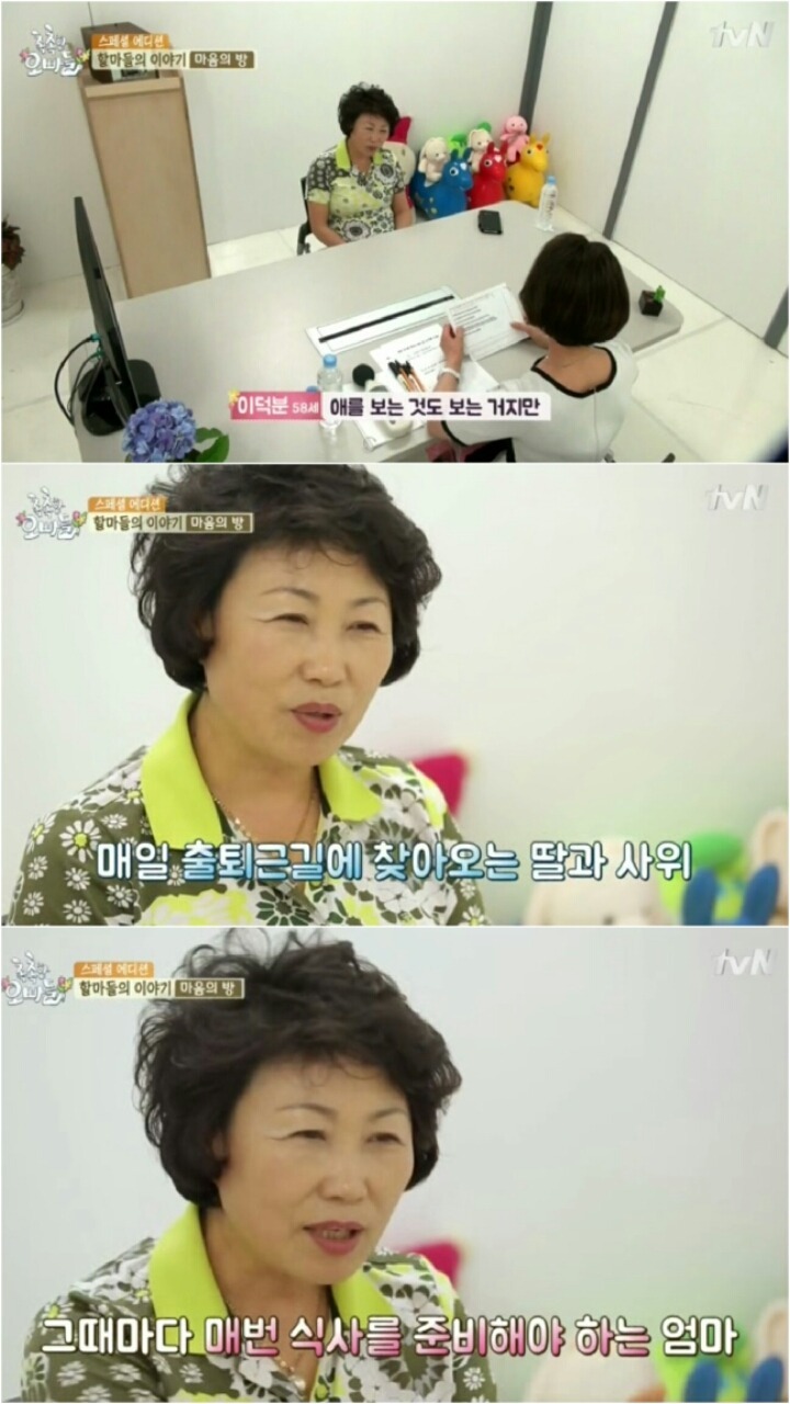 할마(할머니+엄마)의 황혼육아 현실 | 인스티즈