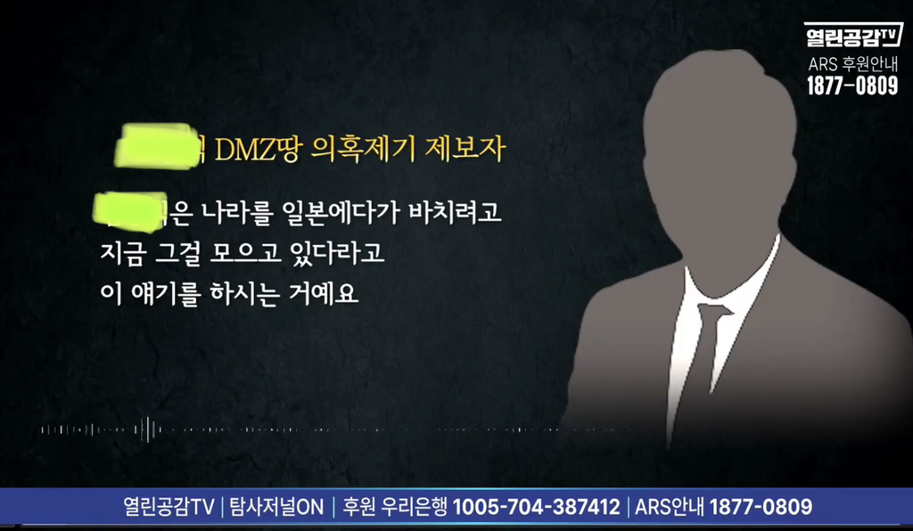 당황스러운 DMZ 일본인 소유 땅 보유량.jpg | 인스티즈