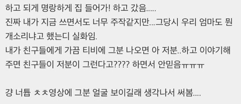예전에 동네에서 남자 연예인이랑 같이 걸어가는데 | 인스티즈
