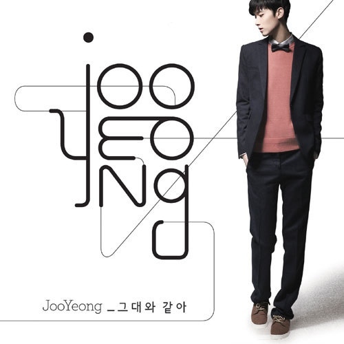 주영 이미지