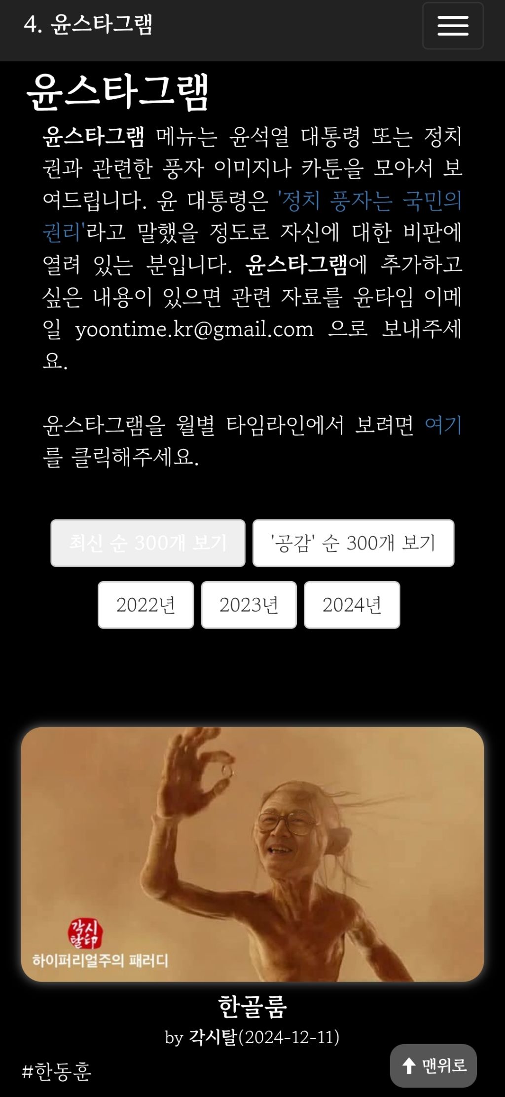 재능있는 사람이 윤석열을 싫어할때 | 인스티즈