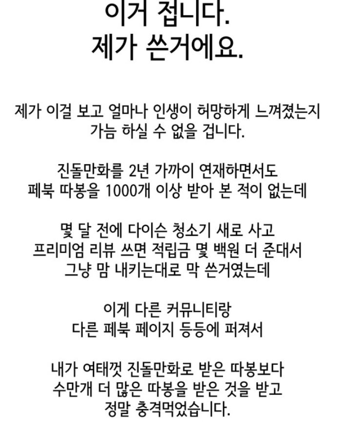 다이슨 청소기 레전드 리뷰 쓴 주인공 정체.jpg | 인스티즈
