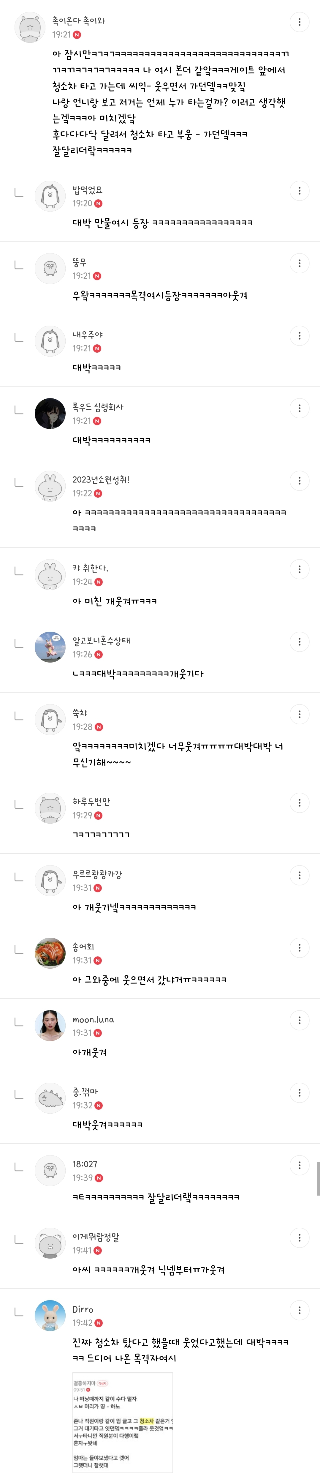 🥹 중요한건 꺾이지 않는 다마스 ✈️✈️✈️ | 인스티즈