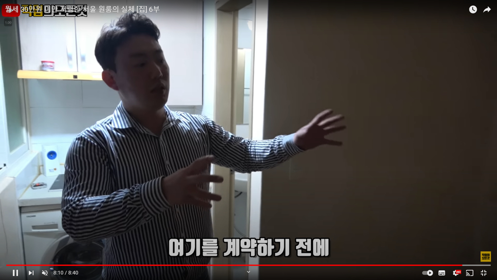 서울 ㅈ같은 원룸들(충격주의) | 인스티즈