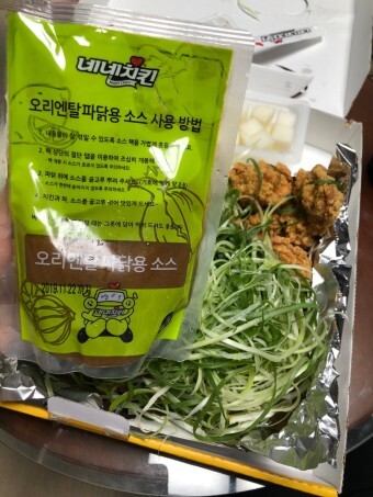 맛있는파닭 이미지