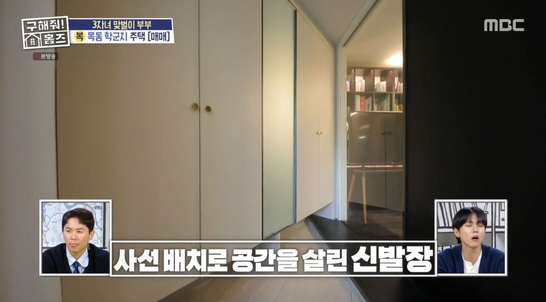 구해줘 홈즈 서울 양천구 목동 매매가 14억 9천인 단독주택 | 인스티즈