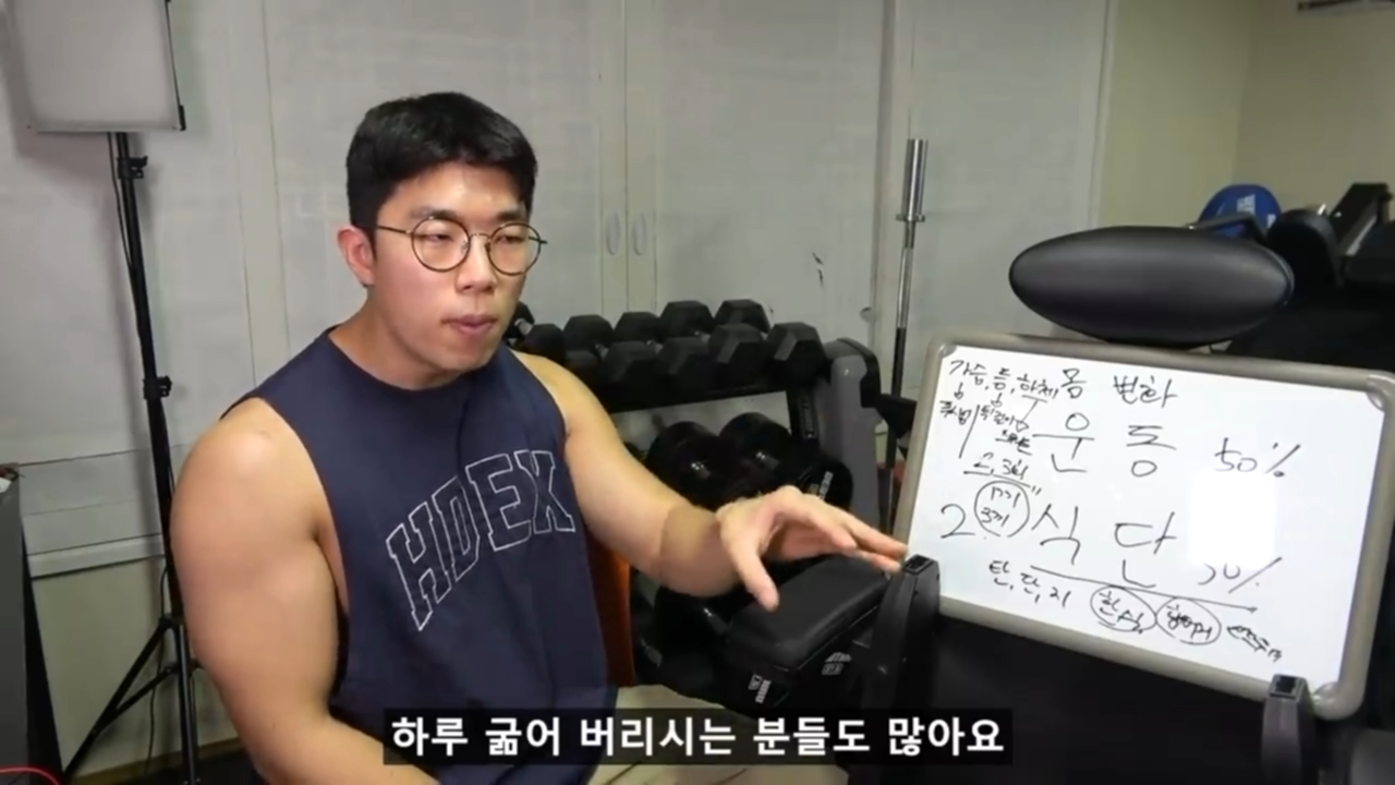 헬스 유튜버가 말하는 운동과 식단의 비율 | 인스티즈