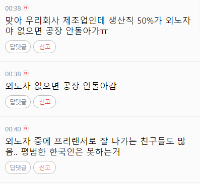 외국인 노동자 무작정 혐오하는 사람 사실 외노자 없이 안돌아가는 산업 많은거 잘 모르는거 같은 달글 | 인스티즈